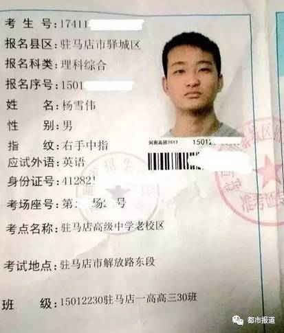驻马店男孩高考前一天突然失忆 看朋友圈得知要考试