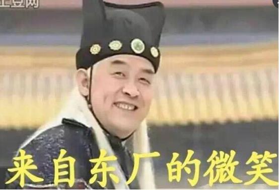《人民的名义》之东厂扛把子李建义演过的那些太监! 《人民的名义》之东厂扛把子李建义演过的那些太监!