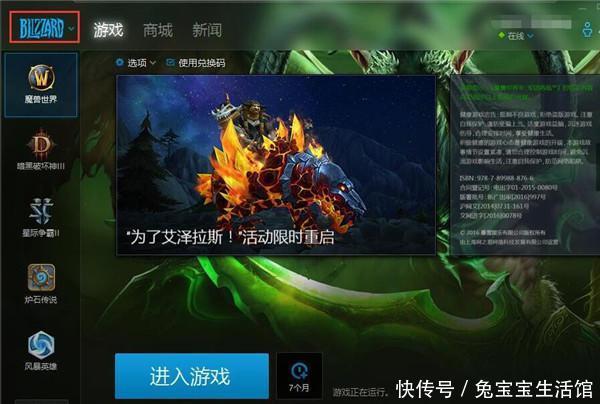 2018年1-5月网络游戏业务收入743亿!暴雪旗下