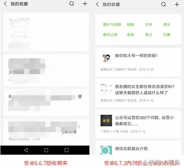 微信安卓6.7.2内测,信息流还是来了!还有几个