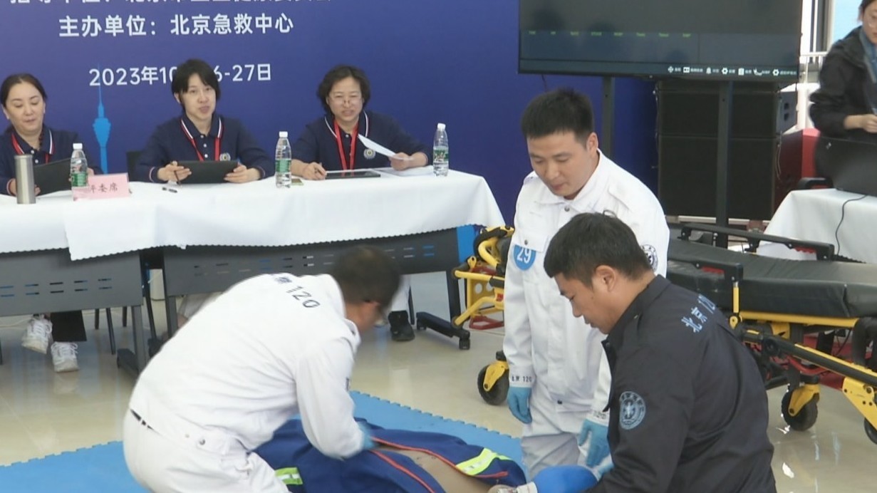 第五届北京120网络急救技能比赛在京举行