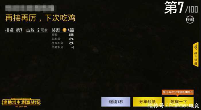 绝地求生刺激战场, 轻松晋级钻石攻略, 让自己在