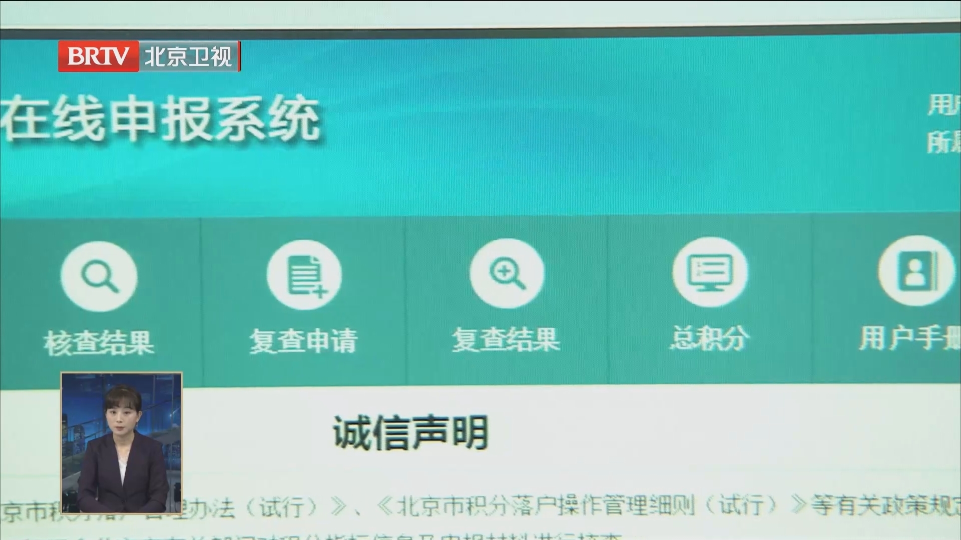 6003人入围积分落户公示名单