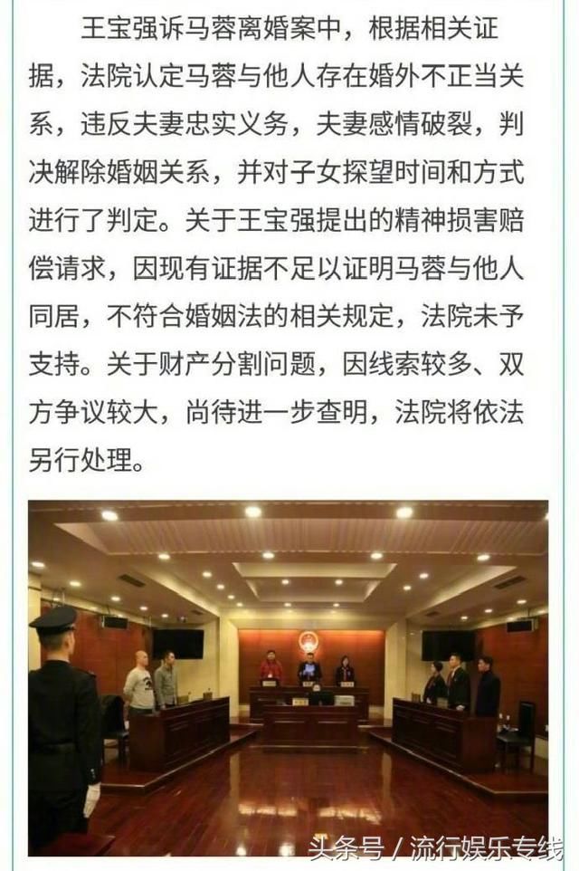 王宝强离婚案一审不公开,二审马蓉又喊话公开