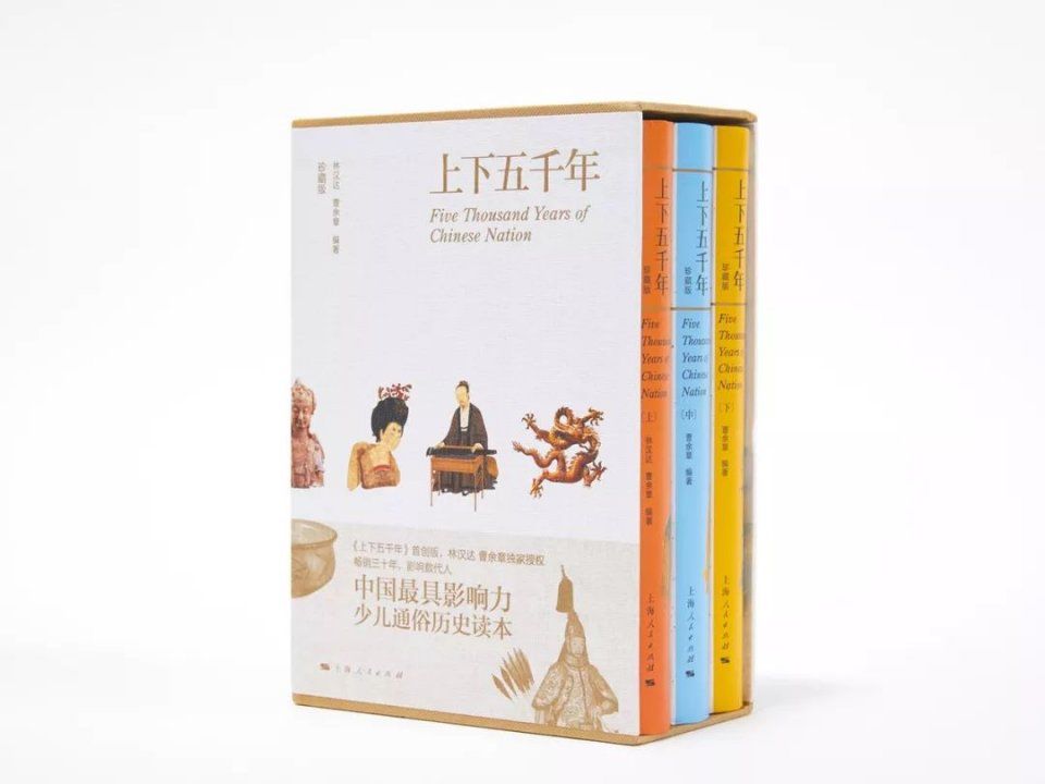 畅销近40年的中国历史书,你值得读丨种草机