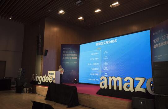 与亚马逊AWS携手重新定义ERP,金蝶如何助力