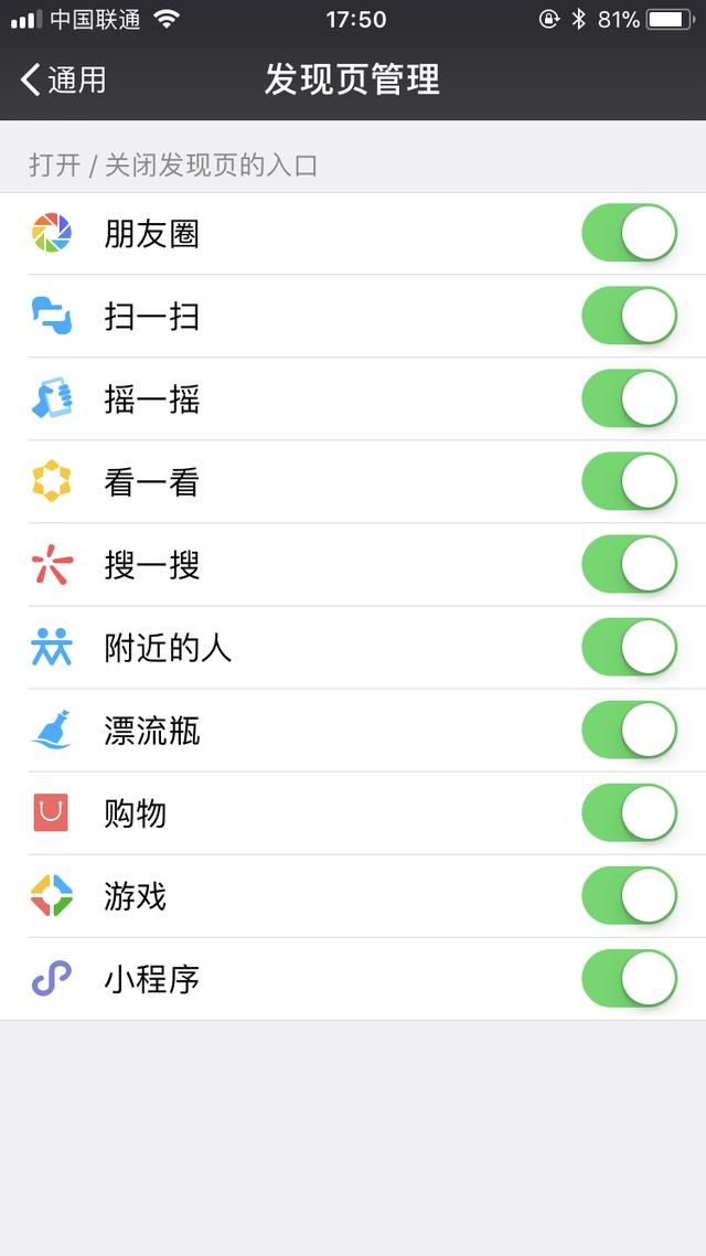 微信iOS发布最新版本 多账号切换再也不用退出