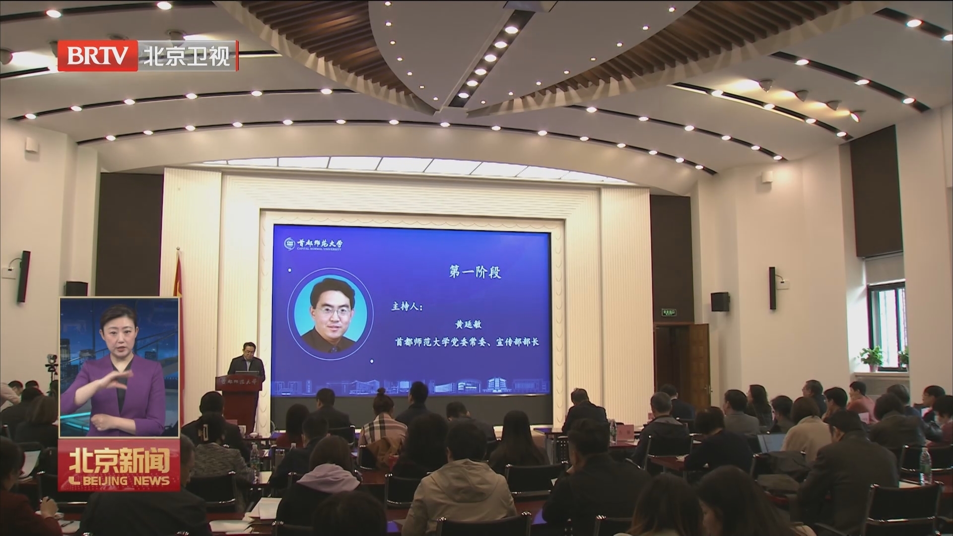 专家学者在京研讨大中小学思政课一体化建设