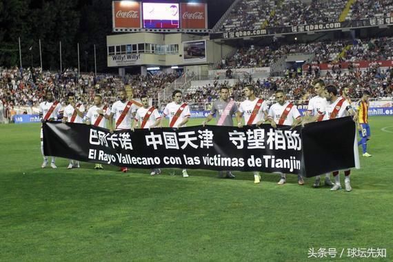 巴列卡诺升级!西甲马德里汇聚5支顶级联赛球队