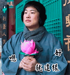 都是假的!快来感受一下真正的"佛系青年"