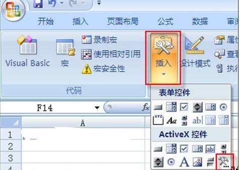 怎样制作二维码?excel2013制作二维码教程