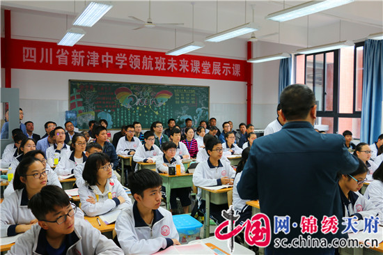 成都七中远程直播教学展示研讨会在四川省新津