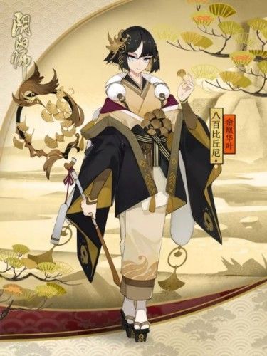 阴阳师晴明八百比丘尼流金系列皮肤获取方法