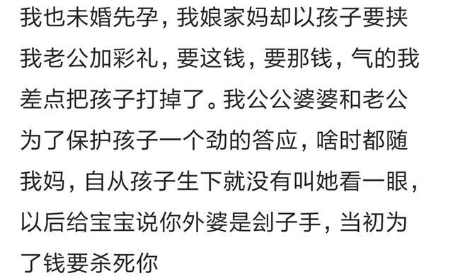 未婚先孕没有什么好炫耀的,碰到不靠谱的婆家
