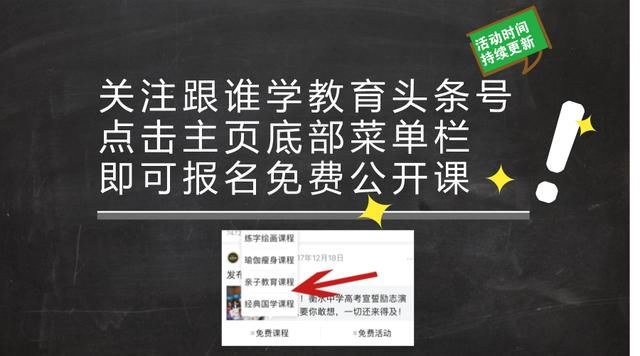 复旦附中校长大声疾呼:家长们停一停吧,否则孩