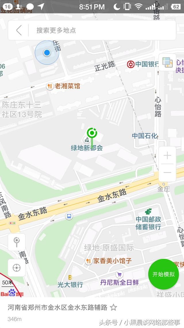 在家实现钉钉上班打卡方法,只需要一个神器软