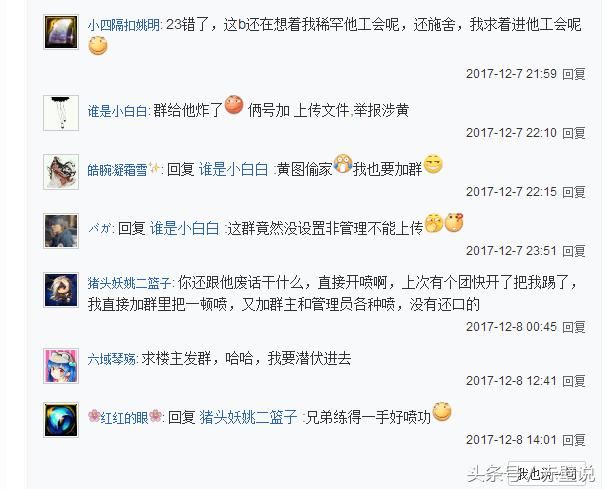 DNF玩家:呆了大半年的工会,就因为开了句玩笑