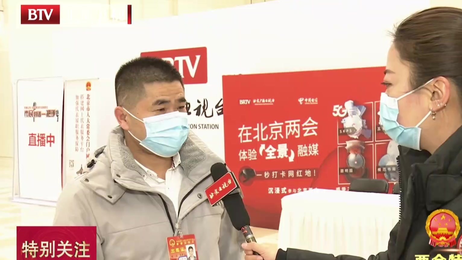 凝心聚力  人大代表赴会履职