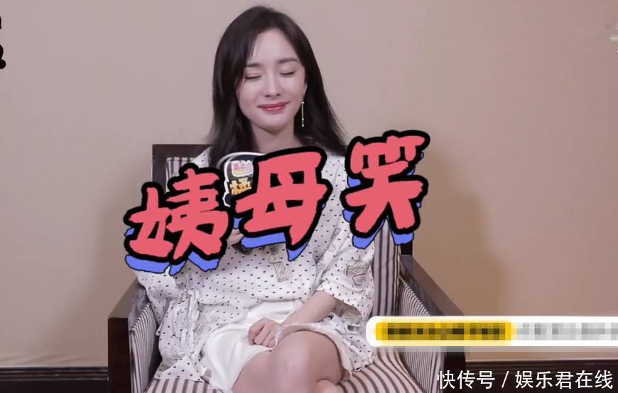 杨幂回应嗯哼老姨,满脸姨母笑,老姨原来是这
