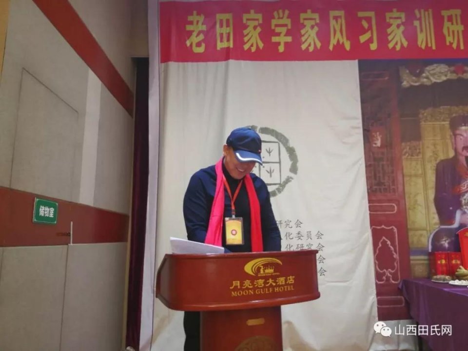 三晋姓氏委刘崇森宣读对田树苌等同志的任命
