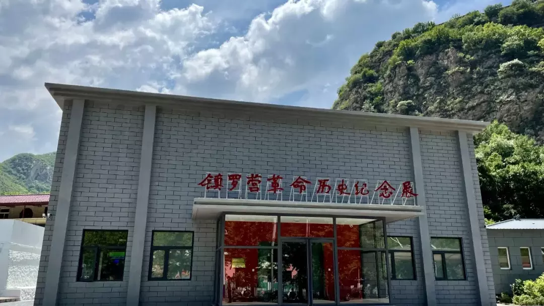 【镇罗营镇】北京·镇罗营革命历史纪念展正式开展