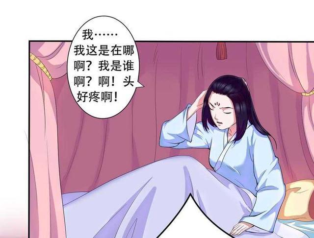 「漫画」女特工穿越到古代,被迫做王妃