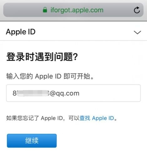 您的Apple ID被锁定\/禁用?小编教你如何快速解