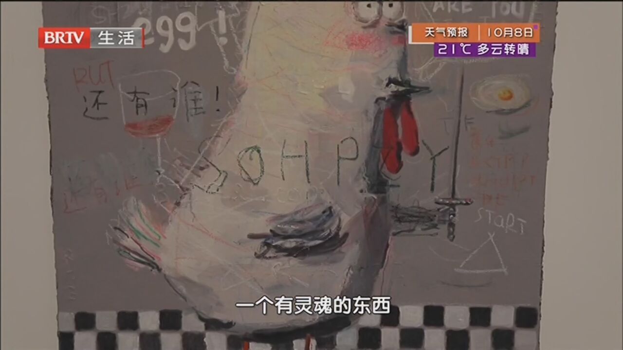 《迷尚北京》20231007京城文化新鲜事·哈哈境TUTU的艺术元社区