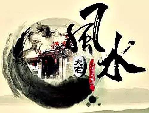 一辈子不能不懂的风水常识