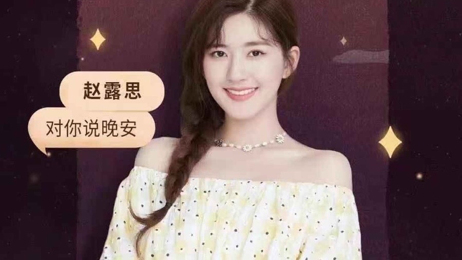 世界睡眠日——我们在抖音一起互道晚安 世界睡眠日——我们在抖音一起互道晚安