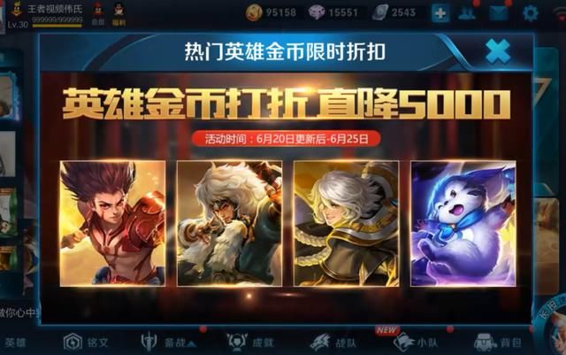 王者荣耀S23赛季结束具体时间|王者荣耀:S23结算不用愁,30%折扣津贴回来,云影机制全面敲定