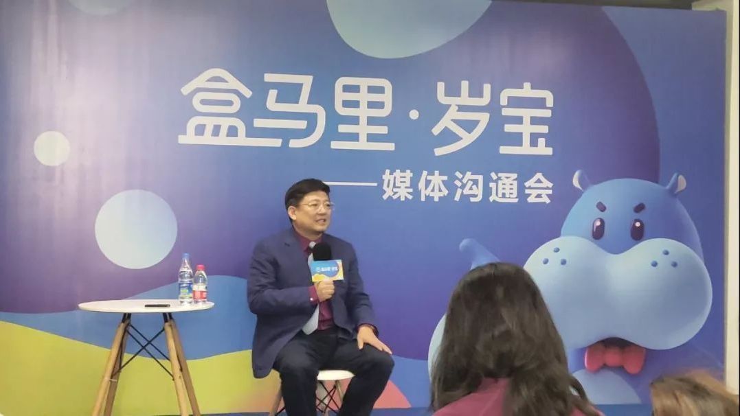 侯毅谈盒马首个购物中心“降生”始末_北京时间