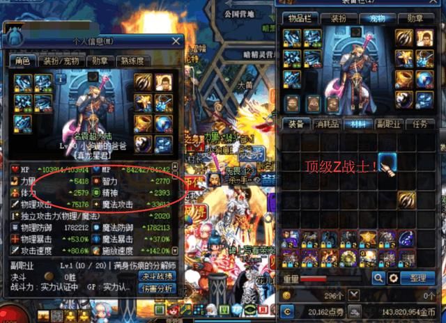 DNF史上最强Z斗士现身,增幅14魔战16真男人