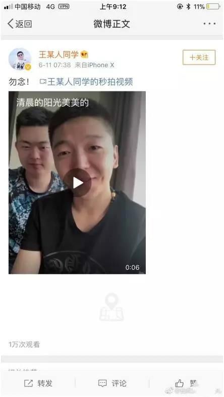 吴迪婚礼发生群殴事件,仙洋带20人打架闹事,当