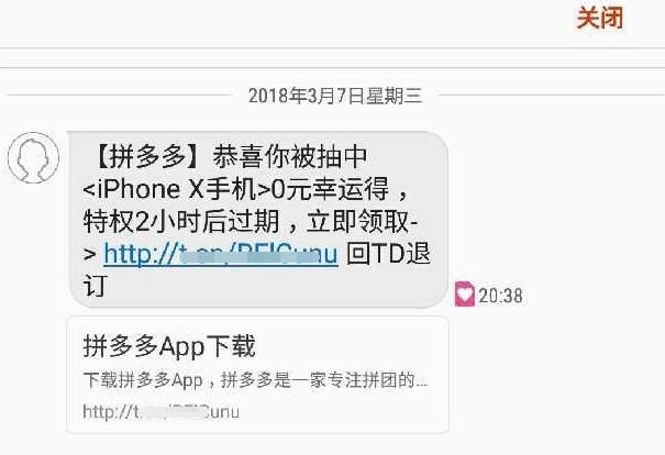 你中招了吗?3.15在即,拼多多诱导式营销还敢如