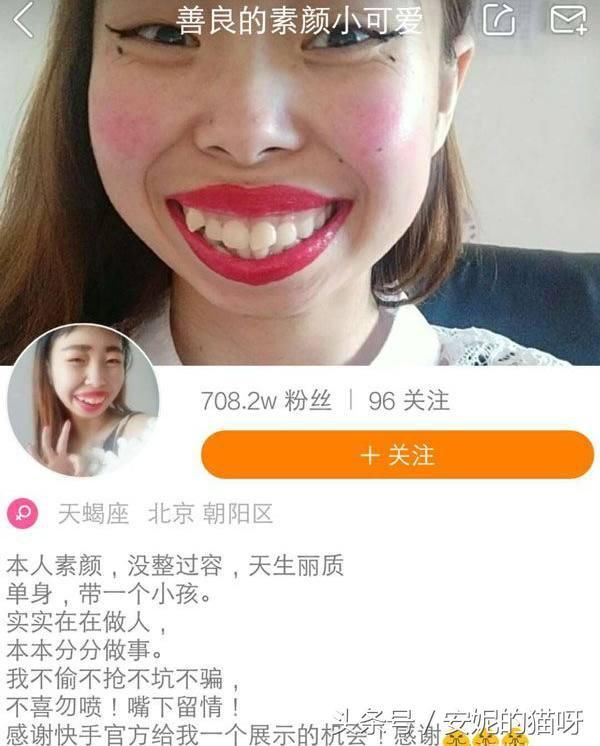 快手嘟嘟姐一夜爆红,一天涨粉200多万,网友:这