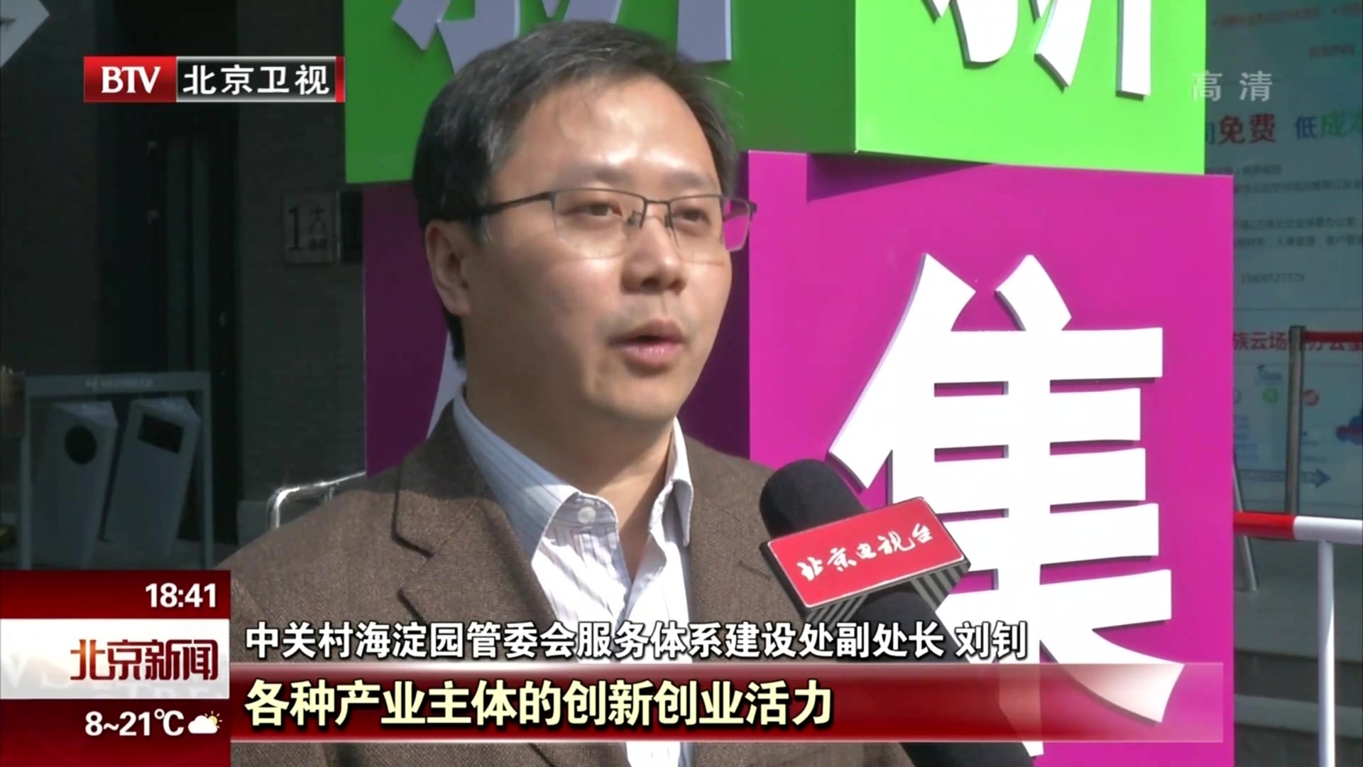 北京:中关村创业大街国际创新集市启动 北京:中关村创业大街国际创新集市启动