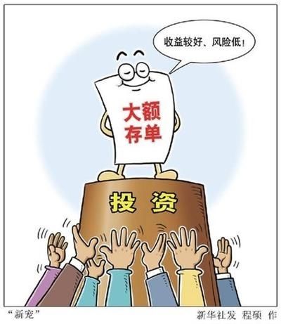 多家银行上调大额存单利率 普遍较基准利率上