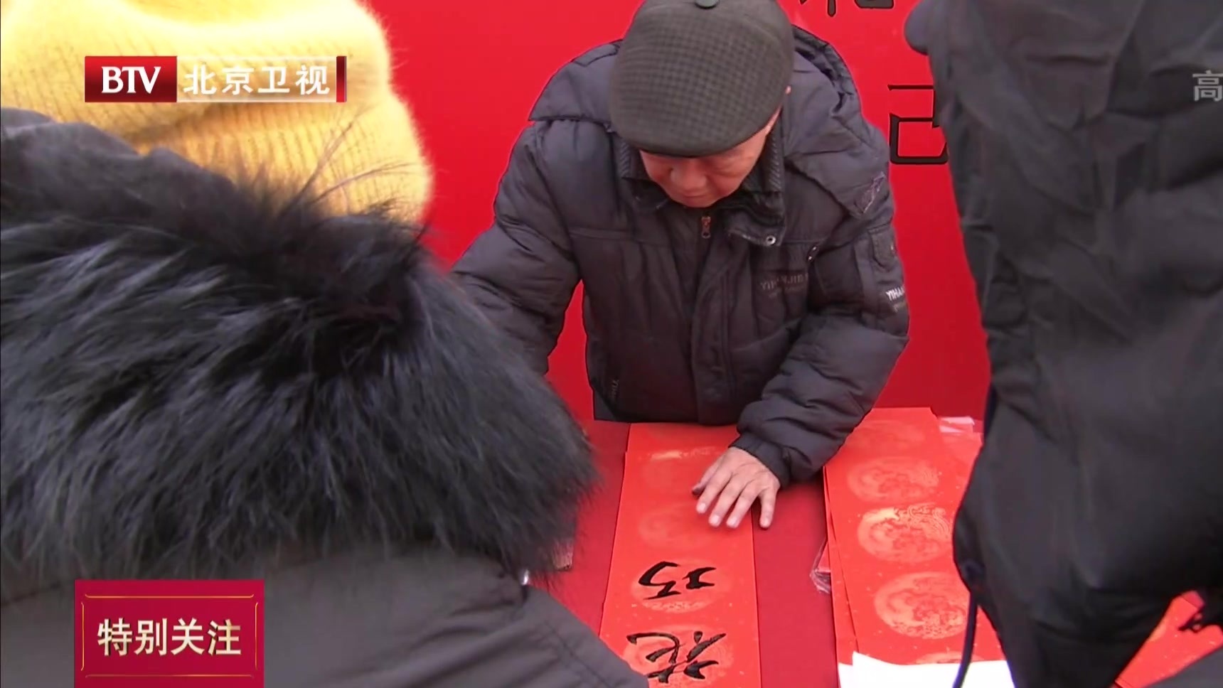 小年赠春联  北京民俗博物馆浓墨重彩迎新年