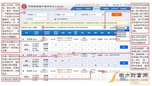 12306官网买高铁票怎么选座位?高铁选座位攻