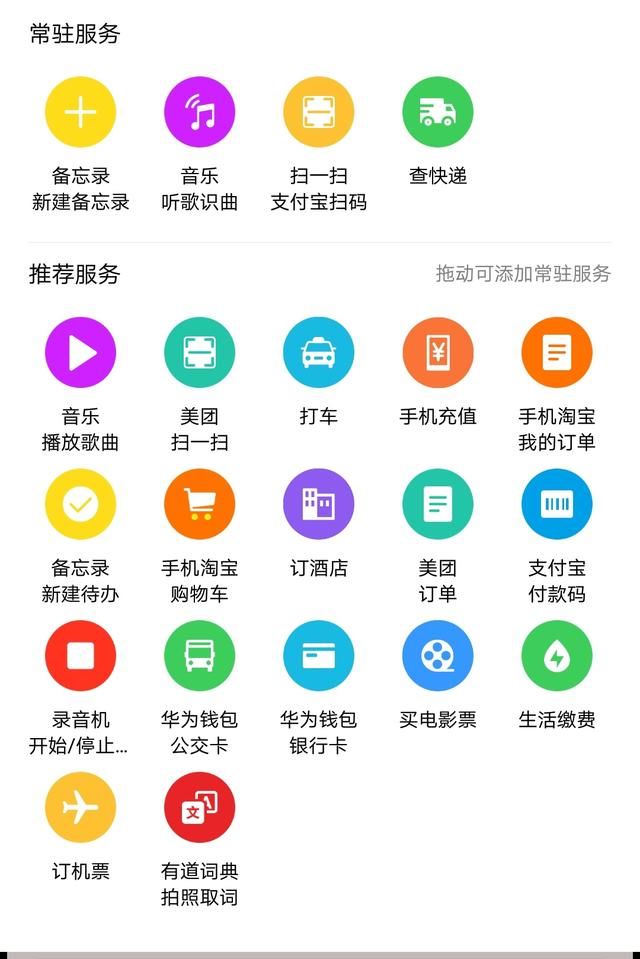 华为EMUI8.0之智能助手篇,深度解读智能所在!