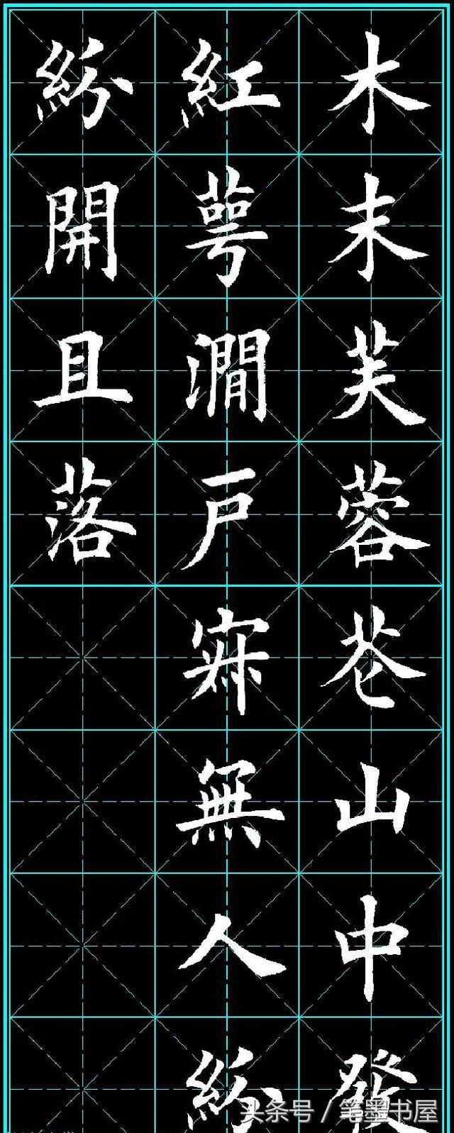 裹楷书,米芾楷书,楷书初学(第15页)_大山谷图库