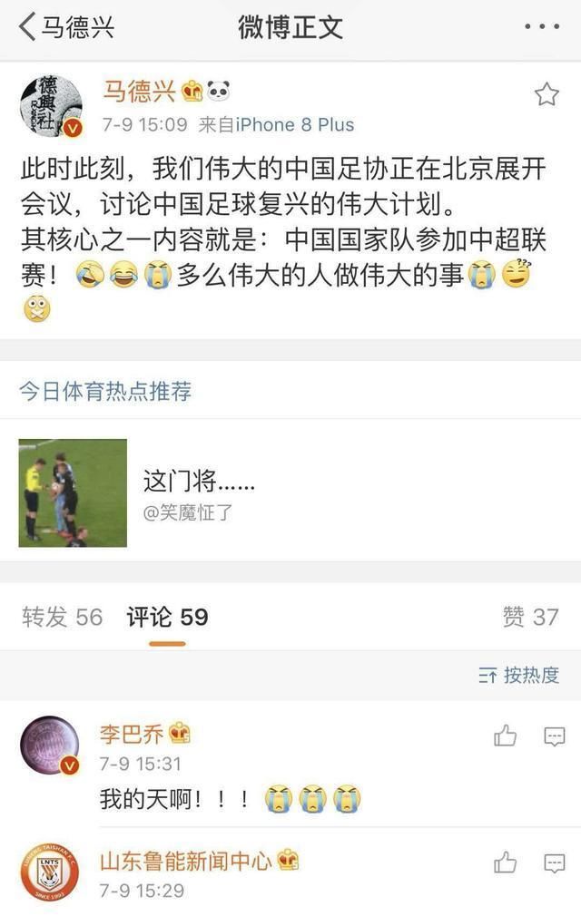 足球名记爆国足打中超更多猛料,这其实是高招