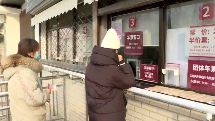 2022年北京公园游览年票发售 记者探访玉渊潭公园年票销售大厅 2022年北京公园游览年票发售 记者探访玉渊潭公园年票销售大厅
