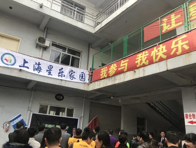 上海市闵行区自闭症志愿者协会就业与辅导活动