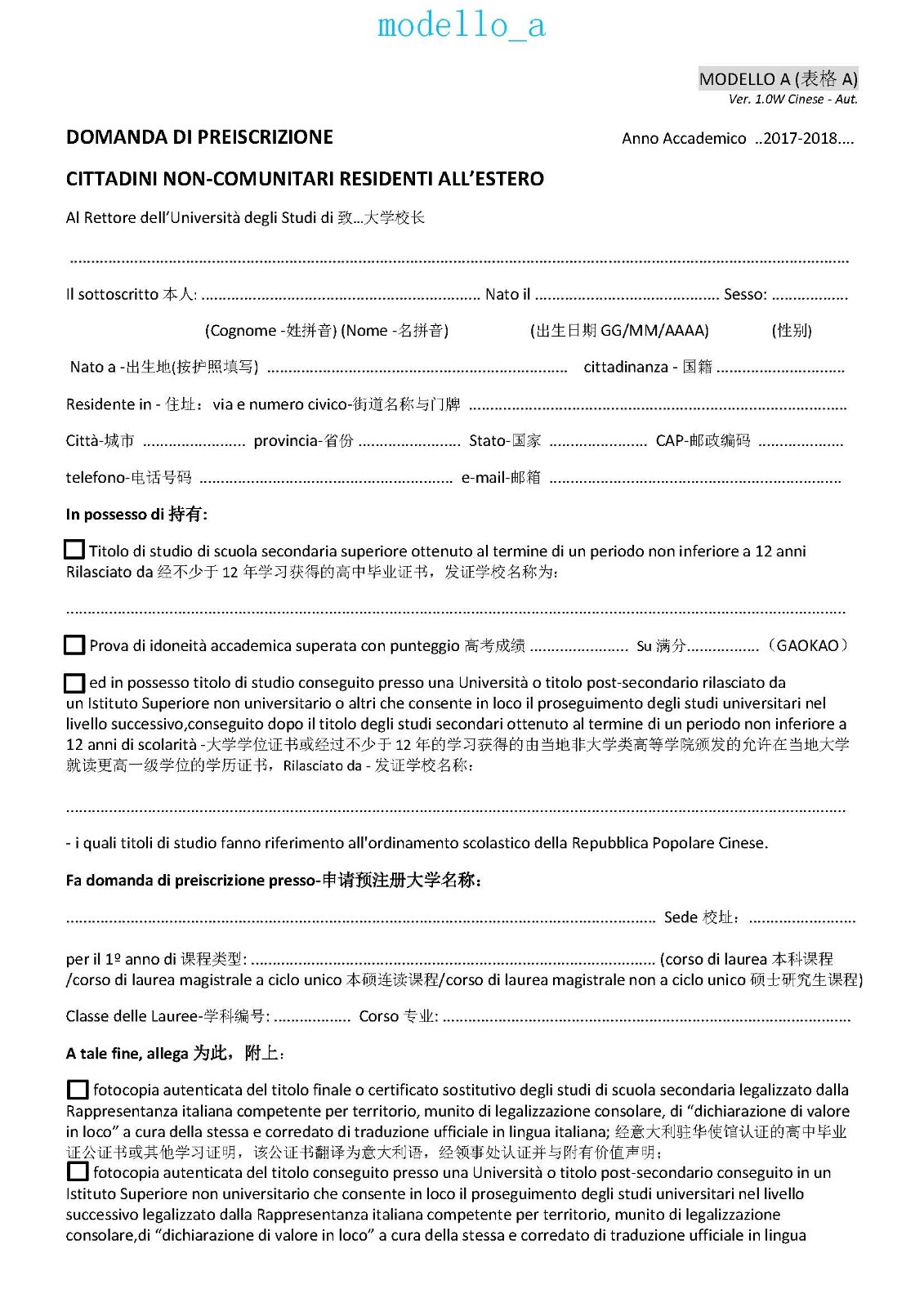 2017\/2018广州领区意大利国际生预注册指南