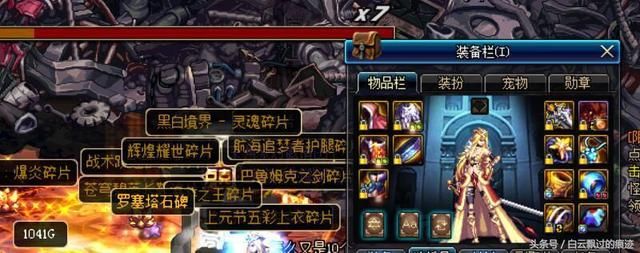 DNF: 今天怎么都爆罗塞塔石碑啊