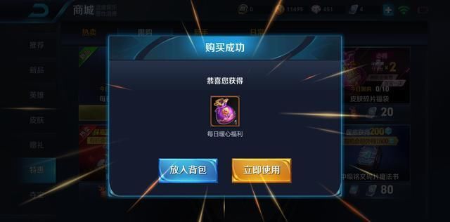 王者荣耀:免费铭文碎片领取方式已更新!天美的