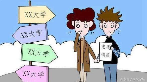 高考志愿填报时需要注意什么?过来人告诉你答