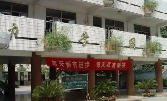 南京最难进的20所学校!上不了我就看看…